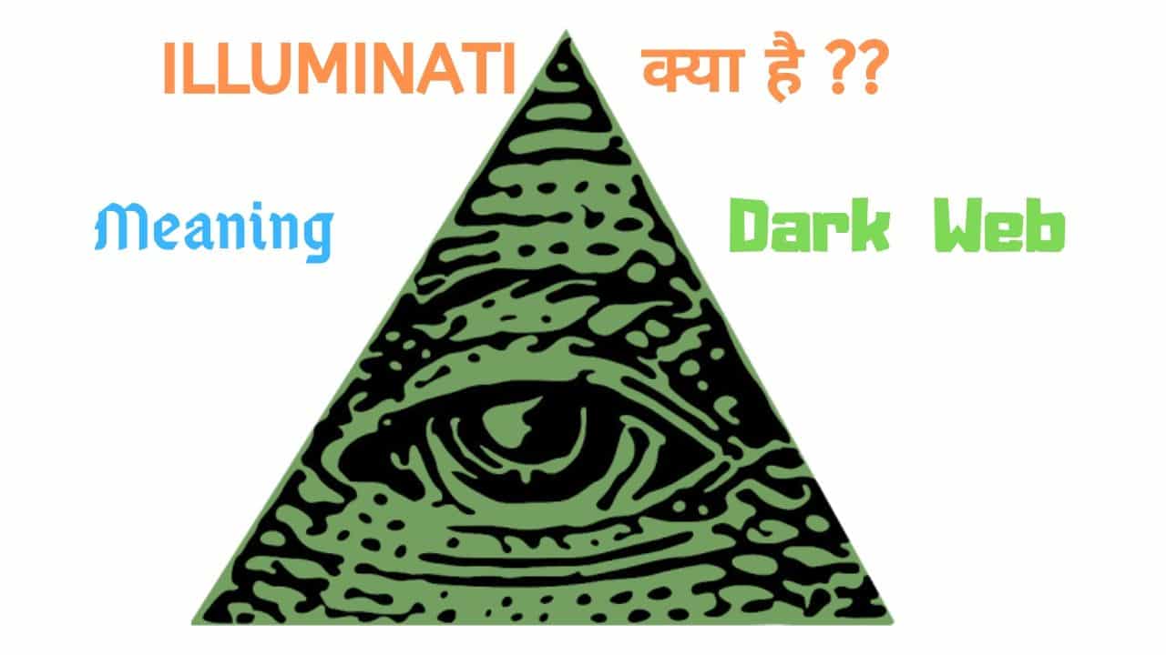 illuminate definition in hindi