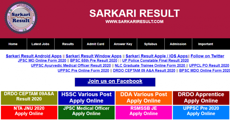 sarkari result exam
