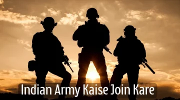 Indian Army Kaise Join Kare