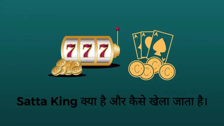 Satta King क्या है और कैसे खेला जाता है।