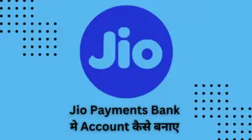 Jio Payment Bank me Account Kaise Banaye