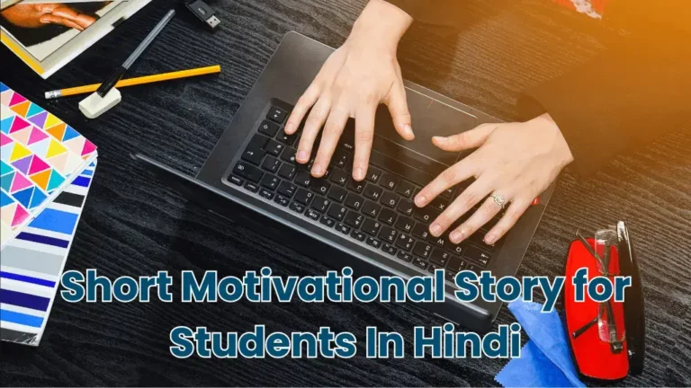 Motivational Story for Students In Hindi